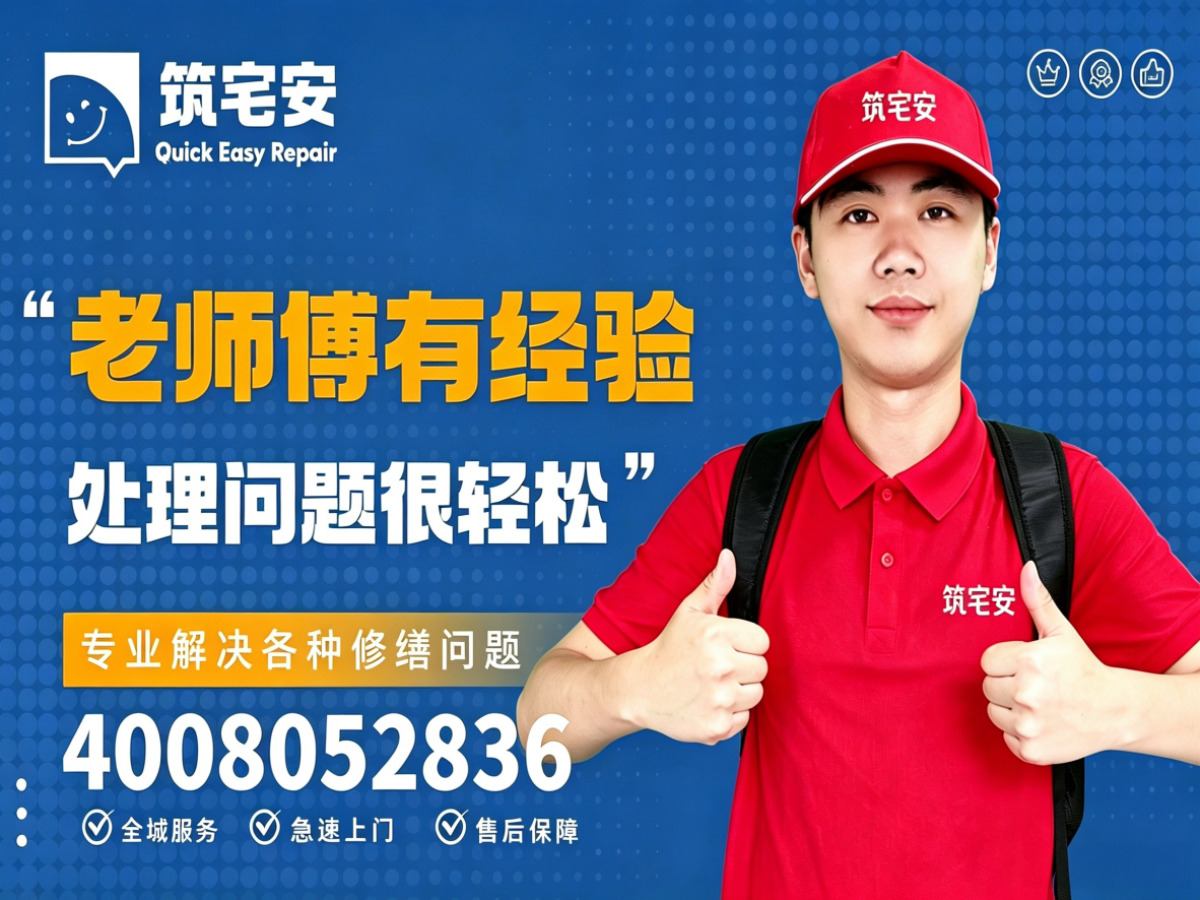 中山地砖空鼓修补全指南：上门服务、修复工艺与地面砖维修完整讲
